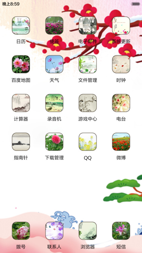 猴年大吉（猴年吉祥+全图标） screenshot