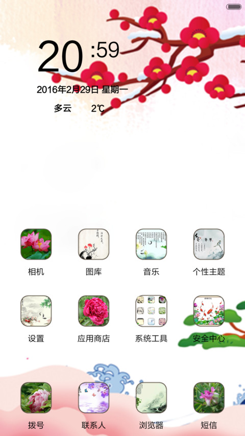 猴年大吉（猴年吉祥+全图标） screenshot