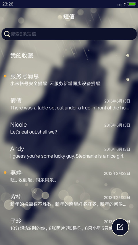 刹那成永恒 screenshot