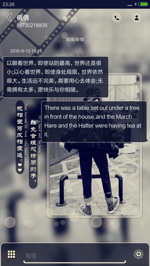 刹那成永恒 screenshot