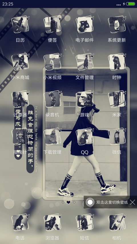 刹那成永恒 screenshot