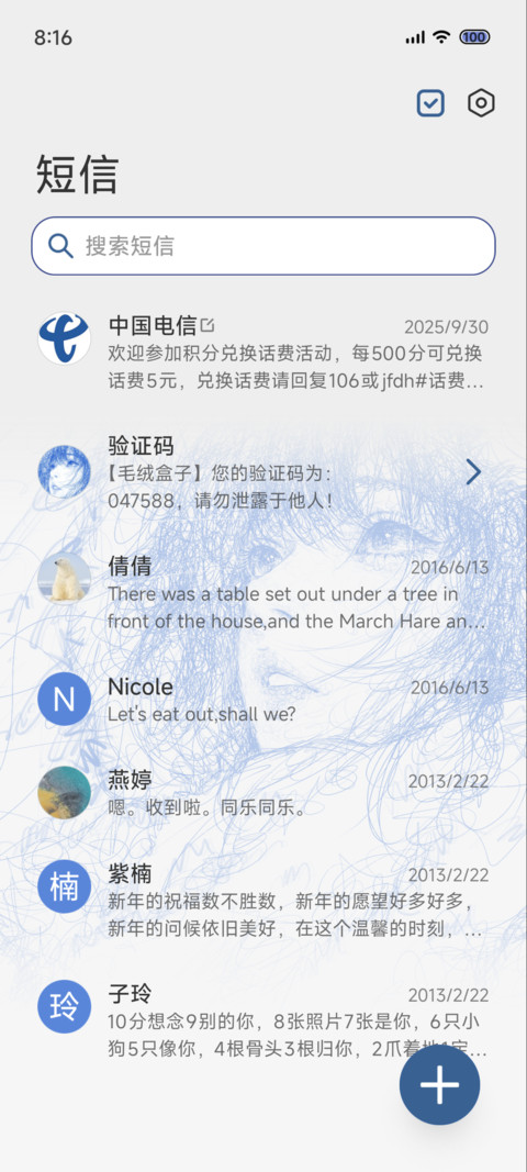 克莱因蓝 思念 screenshot