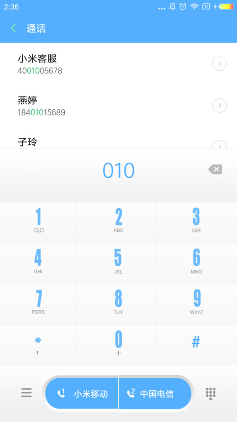 风情端午 screenshot