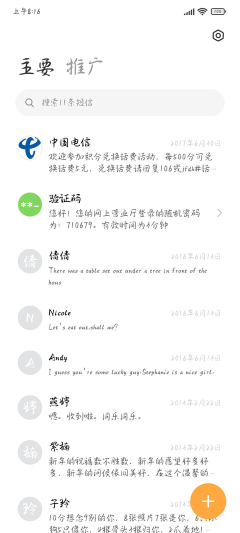 青绿千黛山河无垠 screenshot