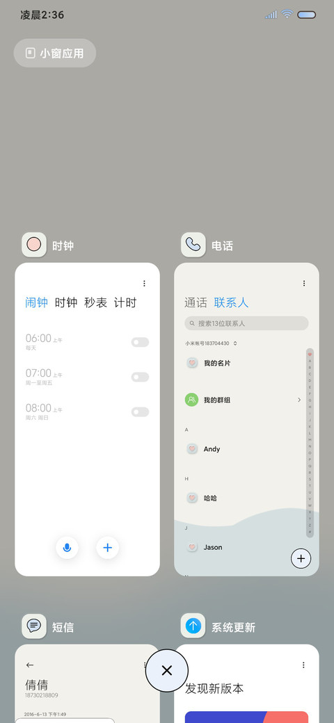 雾霾蓝 拟态组件 screenshot