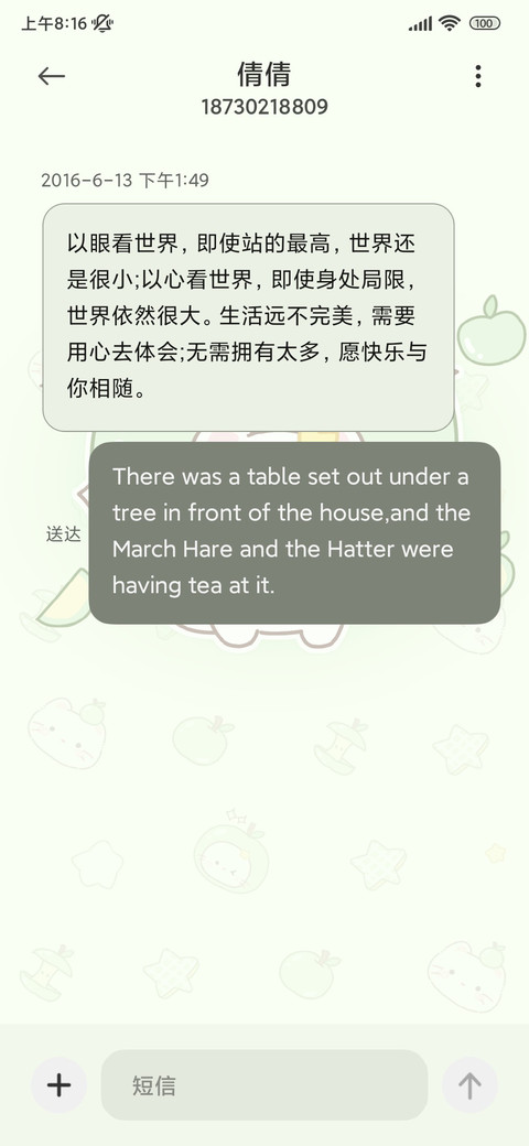 青苹果喵喵 screenshot