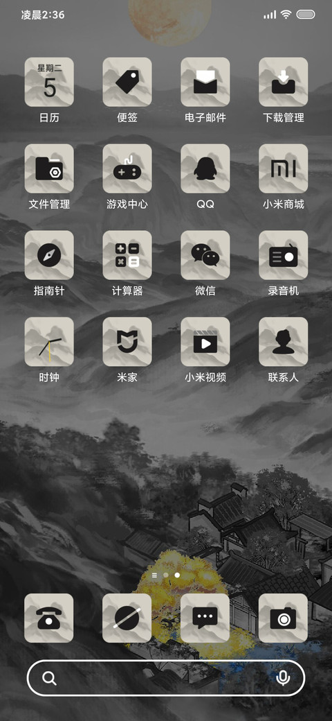 墨韵流光 screenshot