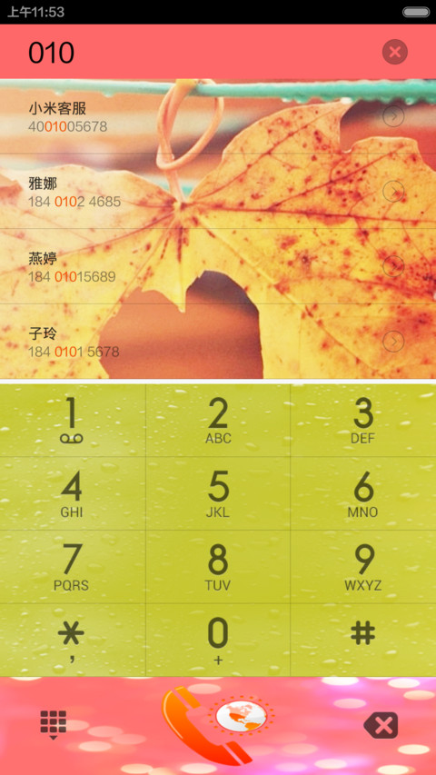 可爱萌宠 screenshot