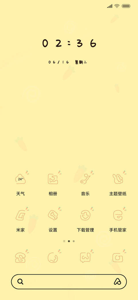 兔酱胡萝卜 screenshot