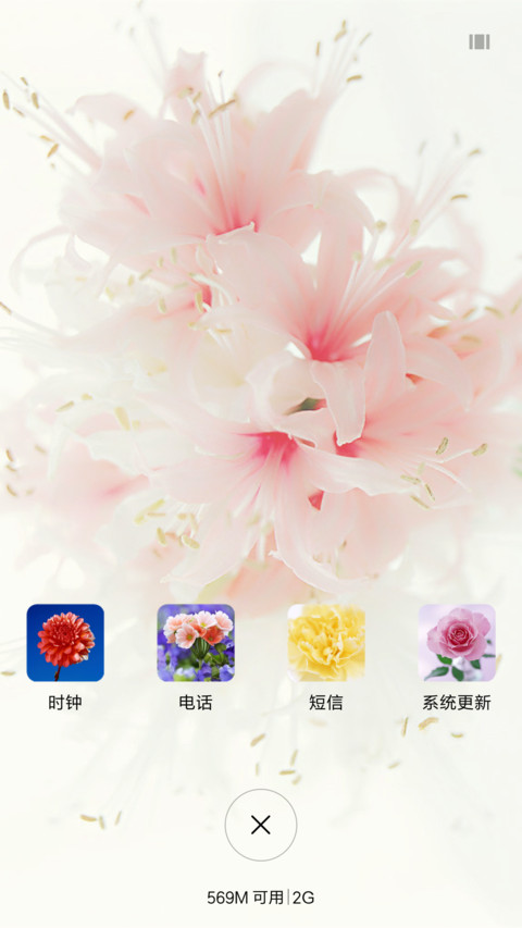 春暖花开 screenshot
