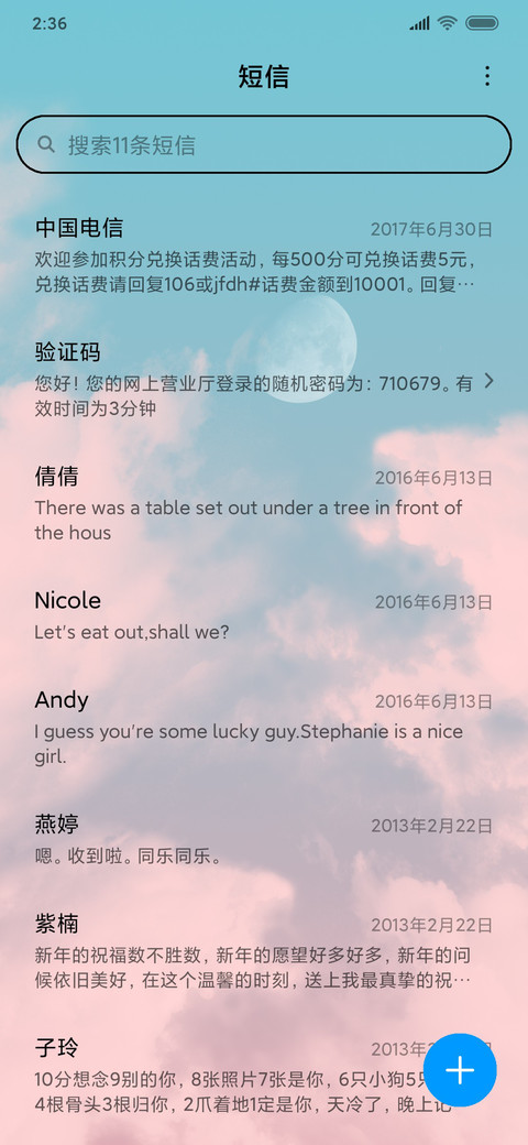 云的味道 screenshot