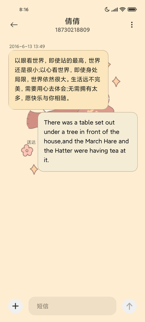 新年暴富好运兔兔 screenshot