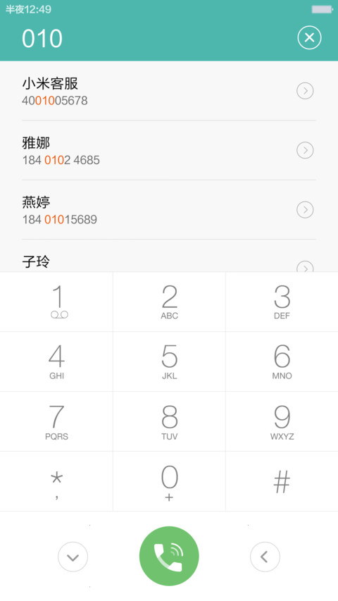 【体验版】幻彩iOS screenshot