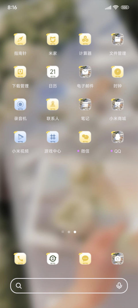 Ins治愈的春天 screenshot