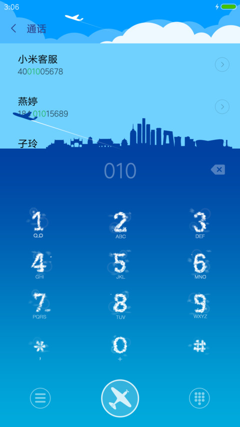 航空英雄联盟 screenshot