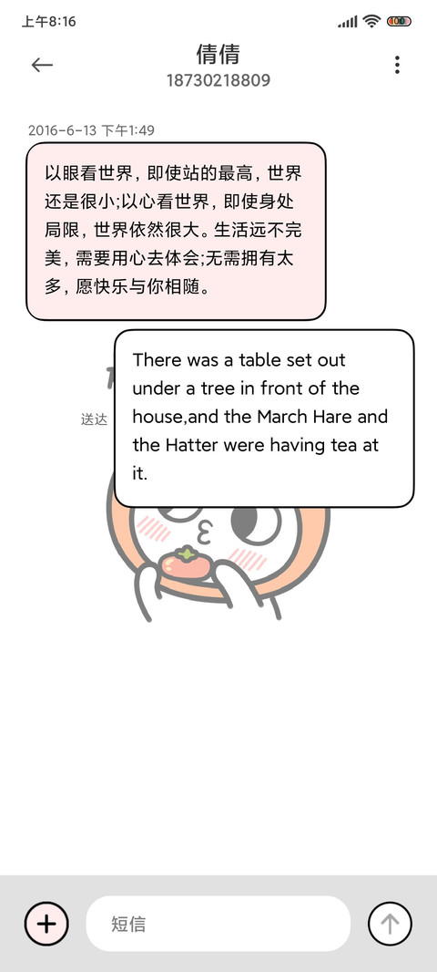 拼图 脸红小馒头 screenshot