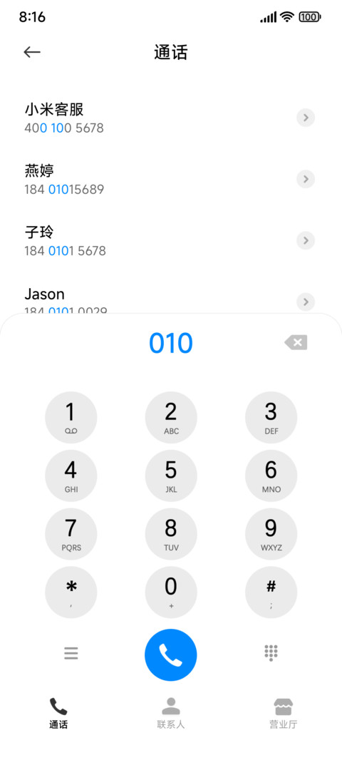 新澎湃Pro screenshot