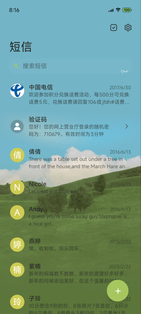 自由集 OS自定义 screenshot