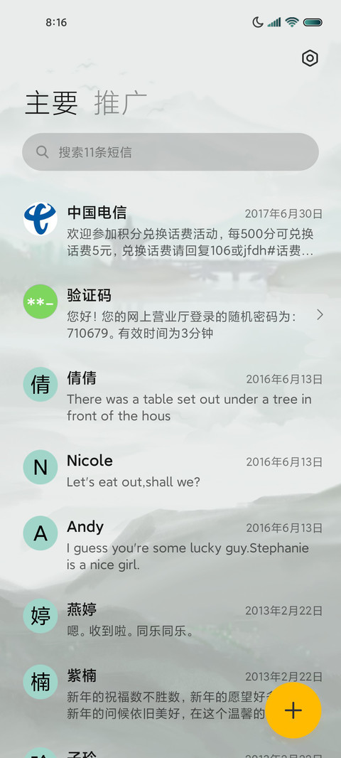 幽幽竹林 古风 screenshot