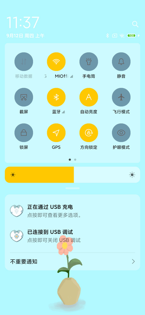 可爱两小无猜 screenshot