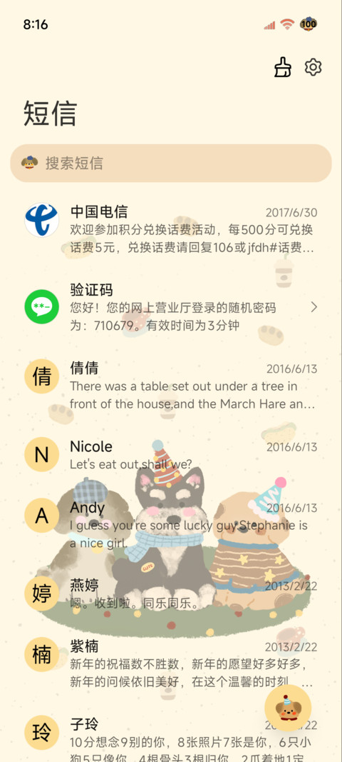 ins小狗 复古多壁纸 screenshot