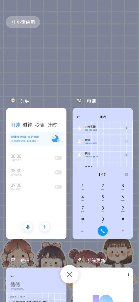 For便签少女 screenshot