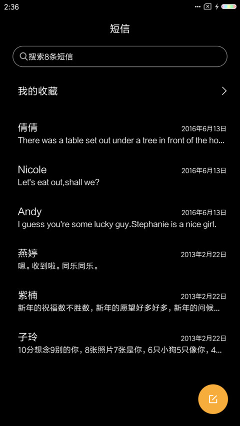黑简 screenshot