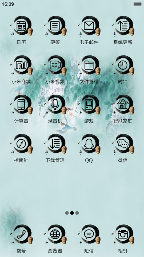 另类古风 screenshot