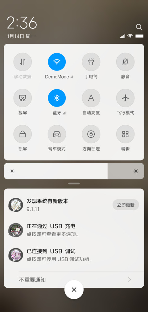 竹报平安 screenshot
