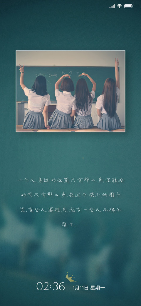 岁月静好 青春不老 screenshot