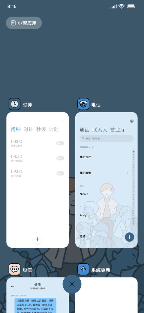忘记微笑 screenshot