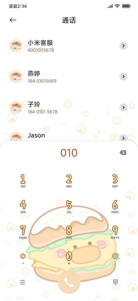 捏捏动食物系 screenshot
