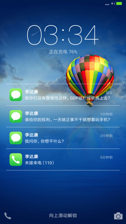 以人民的名义装X screenshot