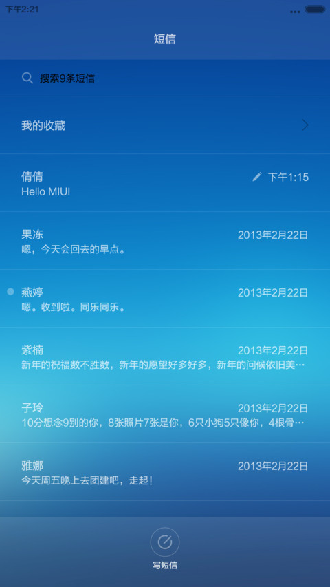FANTASY 超炫动态天气V5/V6  screenshot