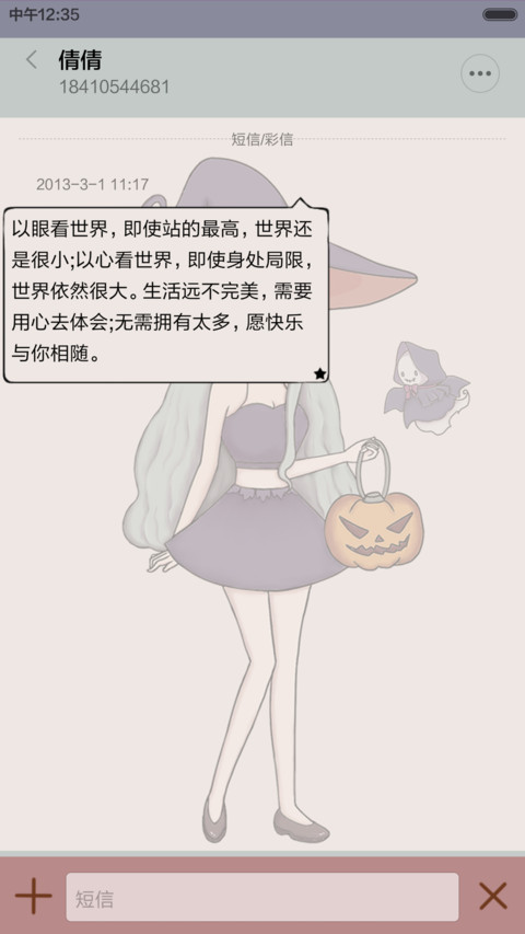 万圣节  (v5) screenshot