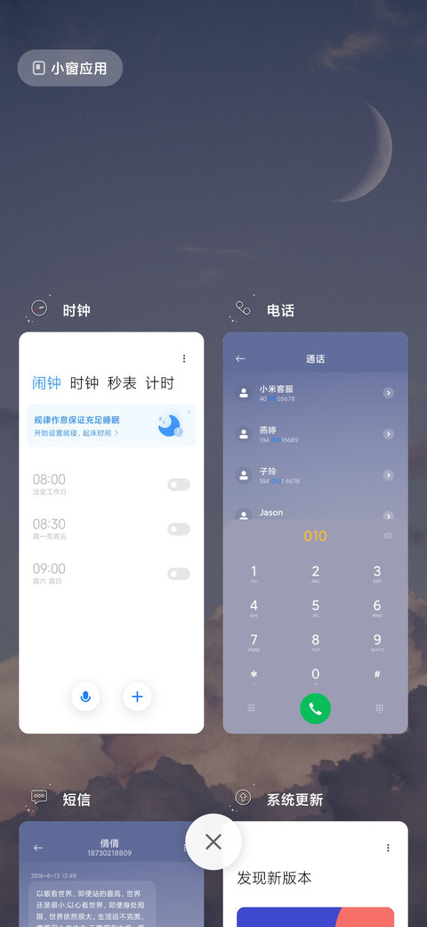 星辰如你 screenshot