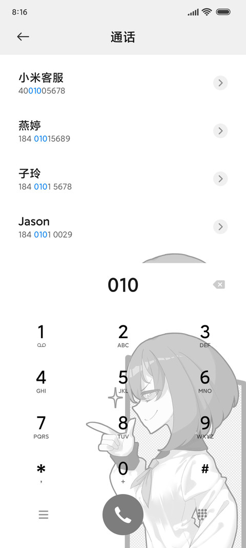 可爱少女 日漫组件 screenshot
