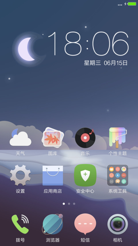 秋归北雁（好评抽红包） screenshot