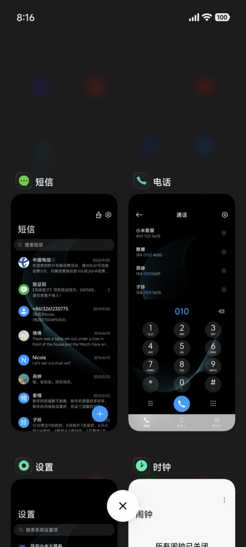 果风超黑简约 screenshot