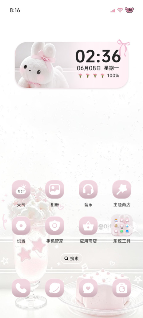 ins风淡淡的午后 screenshot