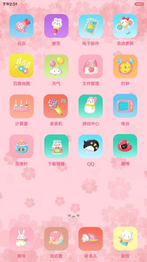 微微一笑很倾城 7锁屏+自由桌面+音乐界面  screenshot
