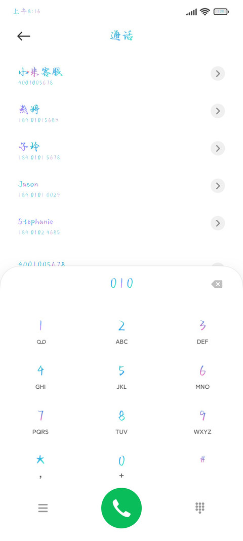 月光皎洁爱意清澈 screenshot