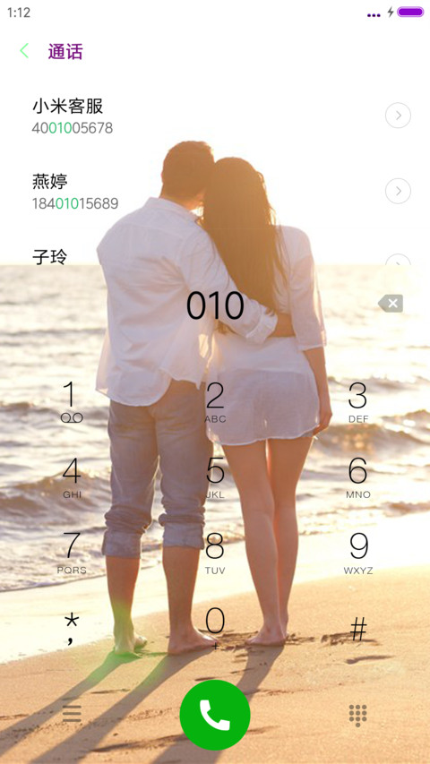 我们的爱 screenshot