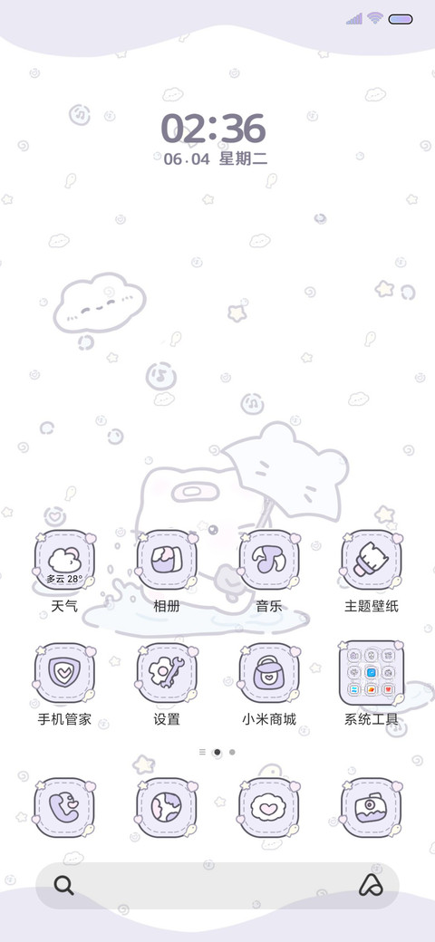 猫猫的雨季 screenshot