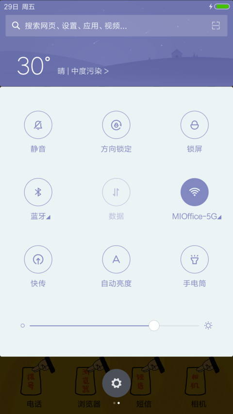 急急如律令(多壁纸） screenshot