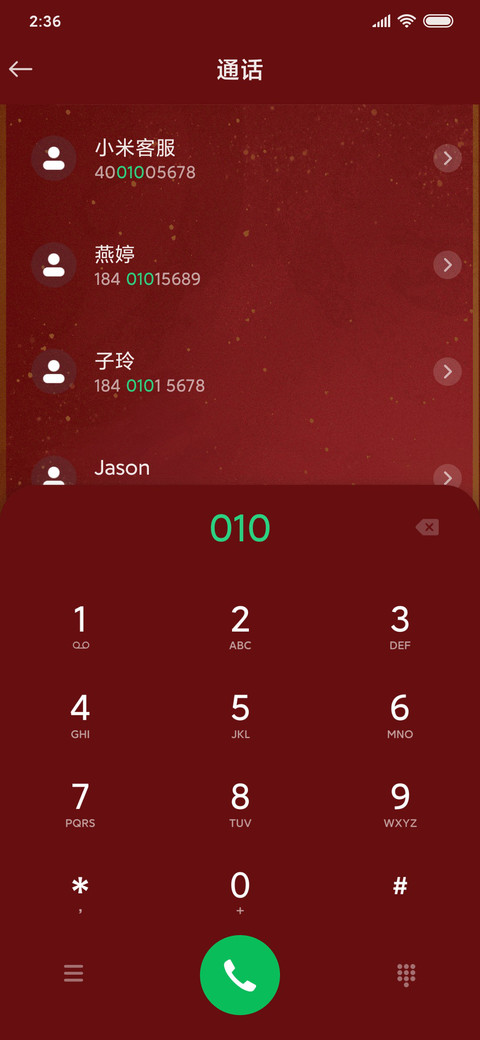 鹿苑 贺岁 screenshot