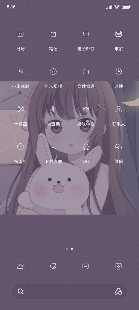 孤单小世界 screenshot