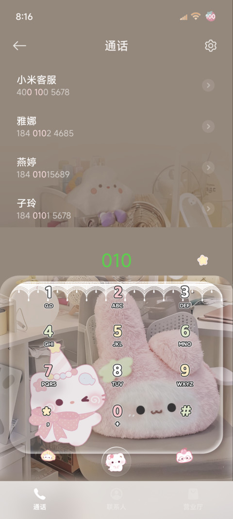 玻璃质感小猫组件 screenshot