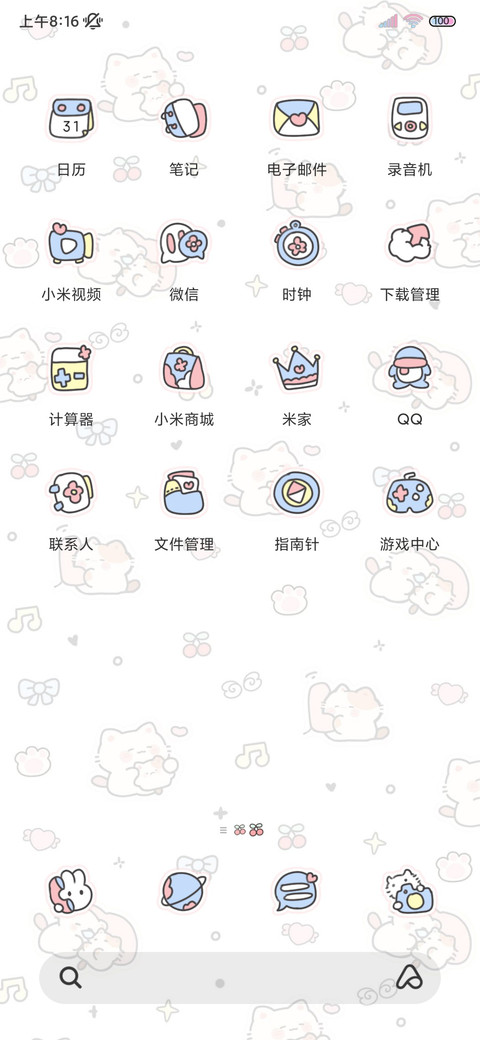 可爱小猫平铺多换图 screenshot