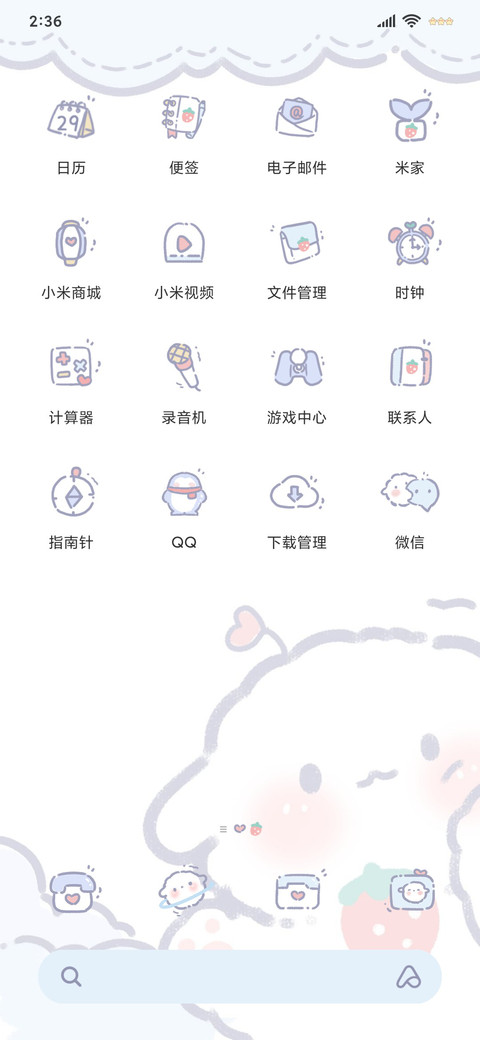 奶味 无敌小臭宝 screenshot